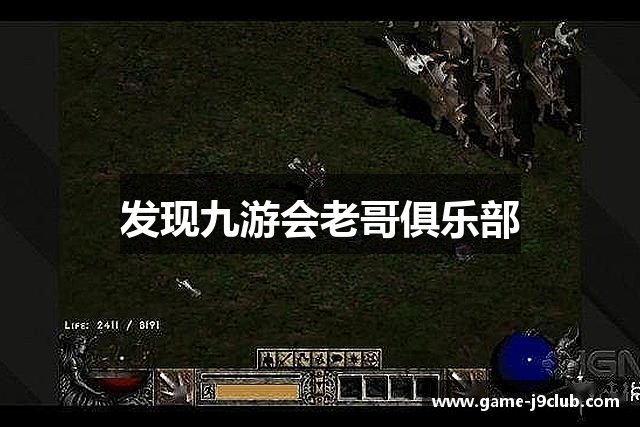 发现九游会老哥俱乐部